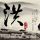 优思益称无力售后